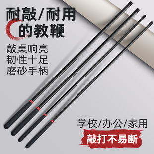 樹脂教鞭教師專用指字棒老師上課黑板教桿教具兒童家用勸學習指揮棒教棍教棒小學生閱讀指讀讀書指示教尺教條