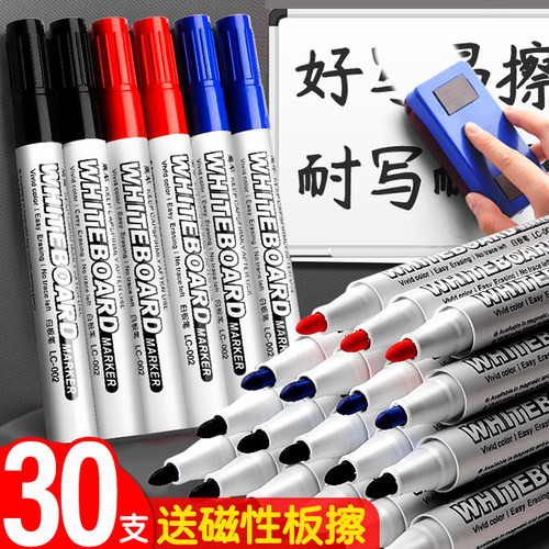 白板笔记号笔黑色学校用物流水性