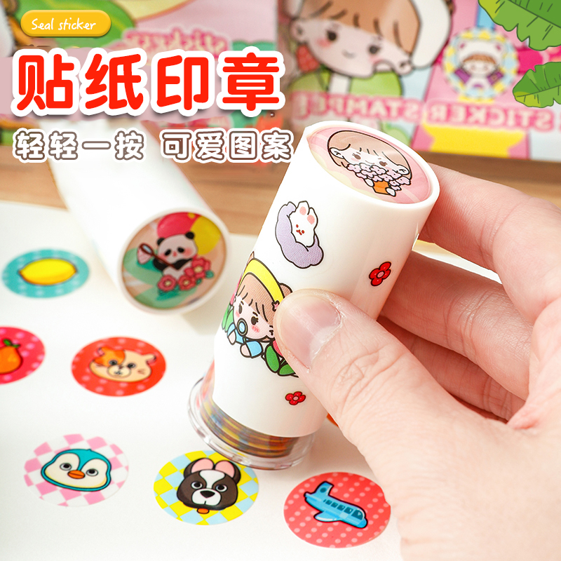 印章贴纸按压圆形卡通贴画宝宝奖励场景贴纸书卡皮巴拉熊猫女孩公主儿