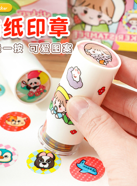 印章贴纸按压圆形卡通贴画宝宝奖励场景贴纸书卡皮巴拉熊猫女孩公主儿童小粘贴画3到6岁专注力粘贴书奖励贴纸