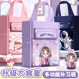 补习袋手提袋拎书袋小学生用男孩女童书包文件袋帆布美术袋兴趣班作业卡通高颜值文件收纳儿童学习课后补课包
