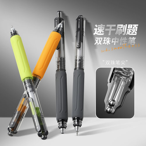 刷题小战士AS双珠笔芯