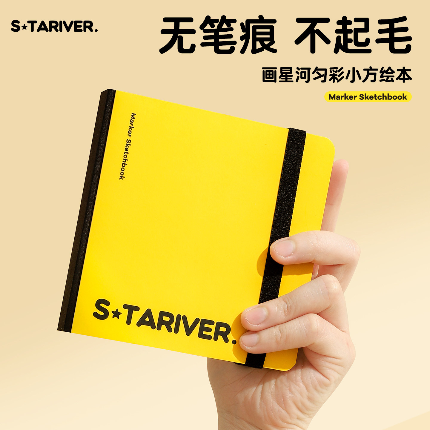 绘画本马克小方本丙烯马克笔专用本超厚便携式翻翻乐绘画本200g水彩粉画纸美术生画画空白图画本摸鱼集口袋本
