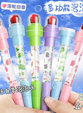 多功能泡泡圆珠笔滚轮带印章能可以发光四合一黑色笔0.5mm少女心公主小学生可爱仙女礼物吹泡泡抖音网红同款