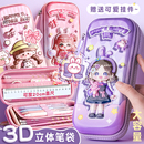 流行女生文具用品 小学生笔袋女孩卡通文具盒一二年级大容量3D立体EVA可爱铅笔盒幼儿园儿童用铅笔盒2024新款