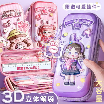 小学生笔袋女孩卡通文具盒一二年级大容量3D立体EVA可爱铅笔盒幼