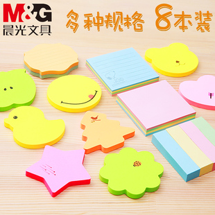 晨光便利贴纸n次便签便条粘性强记事小条爱心大号心形创意可爱卡通少女韩国小清新文具用品学生用外卖ins横线