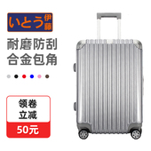 伊藤行李箱女铝框旅行箱20寸万向轮28寸韩版 密码 拉杆箱男24寸