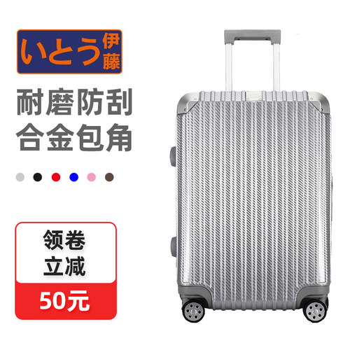 行李箱伊藤铝框万向轮