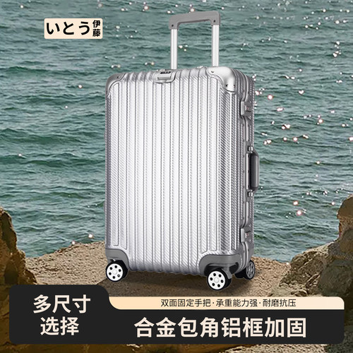 伊藤万向轮24寸拉杆箱