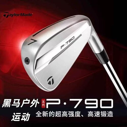 TaylorMade泰勒梅高尔夫球杆P790铁杆组五代远距离golf男女士铁杆