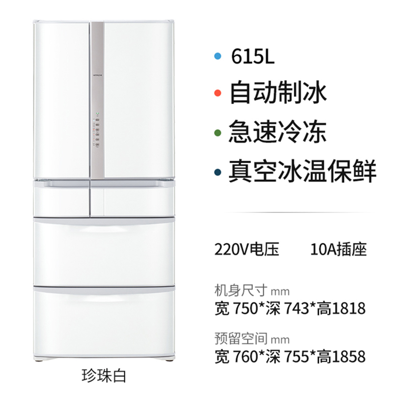 Hitachi/日立 R-SF650KC一级615L变频无霜进口真空保鲜多门式冰箱