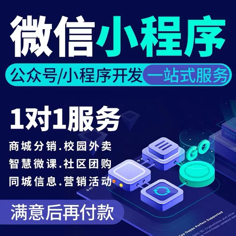 分销商城app定制开发三级分销商城系统软件app小程序设计制作