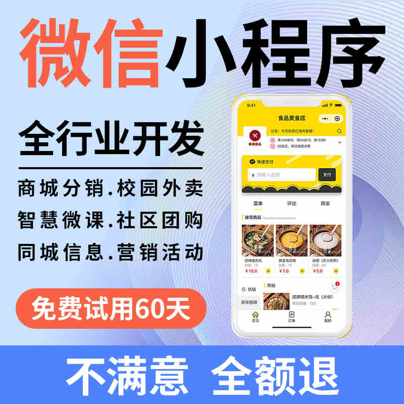 购物商城app定制开发女装建材等综合性购物平台app小程序设计制作