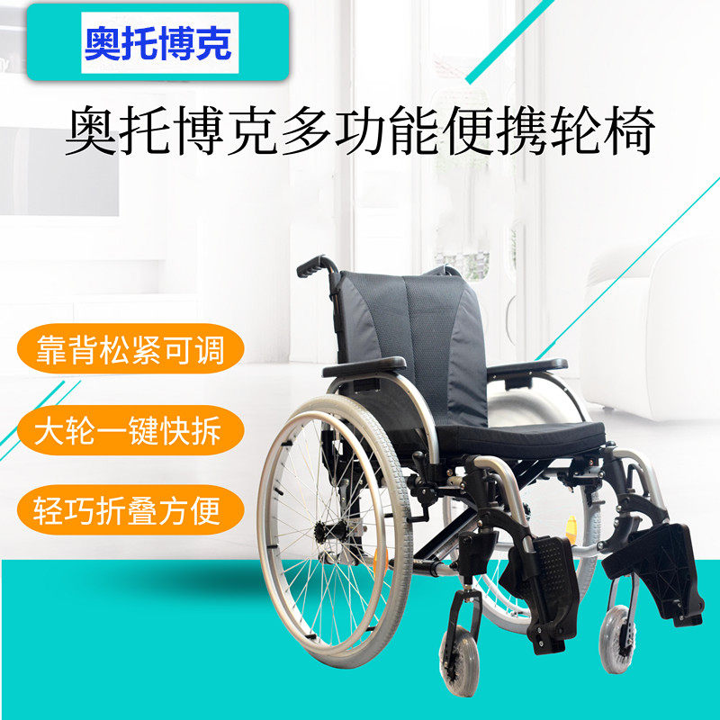 奥托博克m2轮椅银灰色思达m2手动轮椅车轻便可折叠残疾车