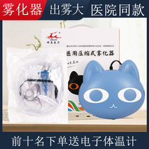 Shenlu atomizer medical home rhinitis pregnant women children home portable compressed air small atomizer