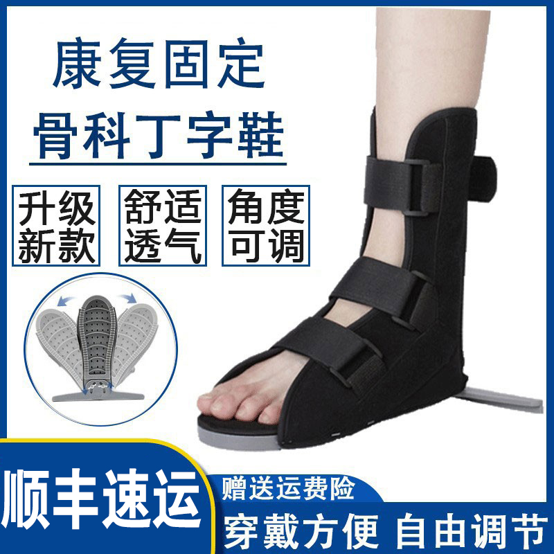 升级医用骨科丁字矫正预防中风