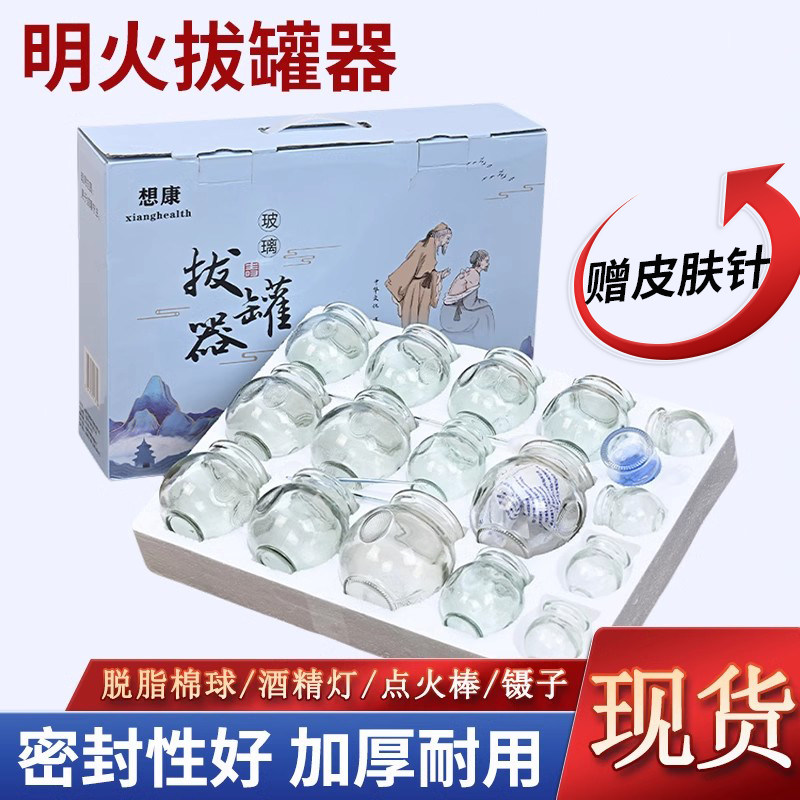 家用拔火罐玻璃真空拔罐器套装美容院用拔火罐工具中医拨罐器16罐