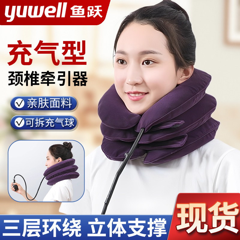 鱼跃医用充气式颈椎牵引器颈托护颈脖套矫正器家用拉伸脖子前倾图片