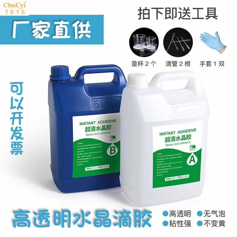 high definition transparent Crystal Glue AB Gem glue DIY mould Material Science Epoxy resin manual make Dried flowersin the Accessories/Fashion Jewelry,  DIY Fitting , Other DIY Jewelry Accessories  category - from Buy2taobao.com to provide professional Taobao agent buy service