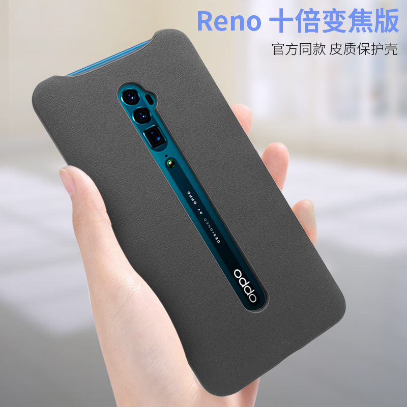 OPPOReno10倍变焦版硅胶手机壳