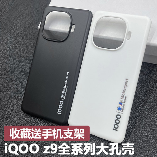 适用于QOOz9大孔手机壳iQOO z9turbo白色保护套防摔保护壳VIVO iqoo z9turbo+原装材质同款长续航版软壳