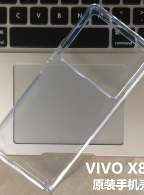 适用于vivox80大孔手机壳原配保护套透明防摔原厂同款大圆孔软硅胶vivo x80