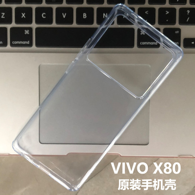 vivox80原装透明手机壳