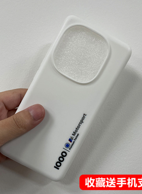 适用于vivo iqoo13白色手机壳IQOO13原厂同款软胶11s保护套11Pro原装同款材质防摔9全包传奇版赛道版