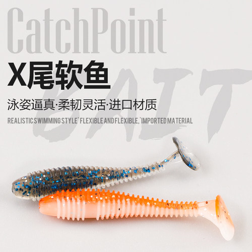 螺纹T尾1.5寸2寸2.5寸2.8寸螺丝路亚软饵软虫鲈鱼鳜鱼饵