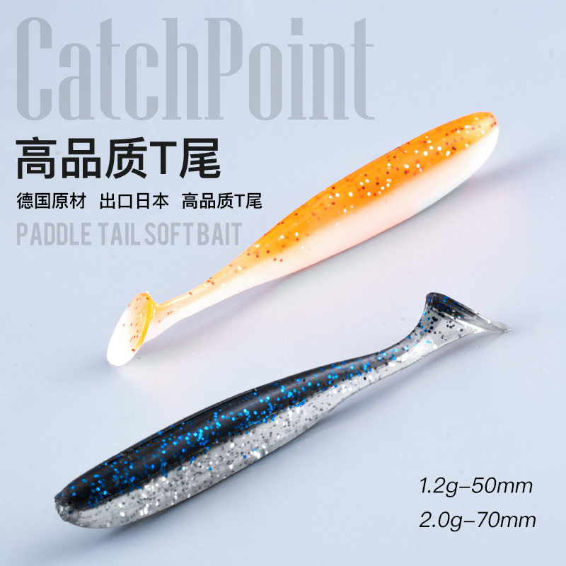 出口日本2寸2.5寸2.8寸T尾 德国原料 鳜鱼鲈鱼软饵路亚饵软虫假饵