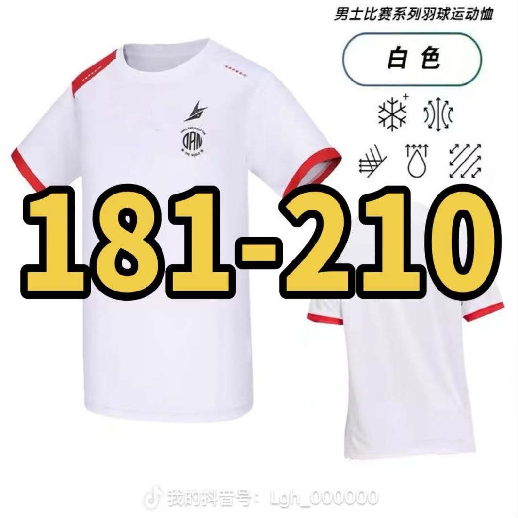 直播过款181-210号编码运动乒羽服