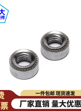 304不锈钢压铆螺母 白钢压板铆螺母 CLS压铆螺帽M2m3m4m5M6M8M10