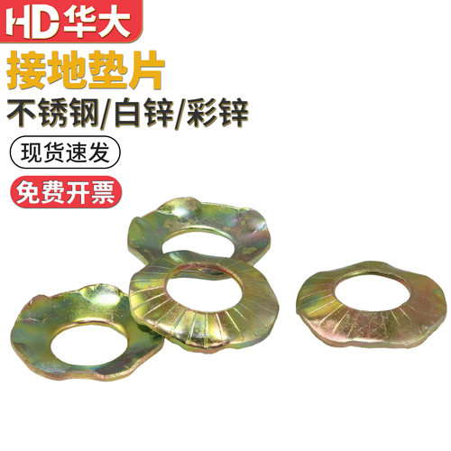 垫片爪型压花防滑蝶形桥架接地线