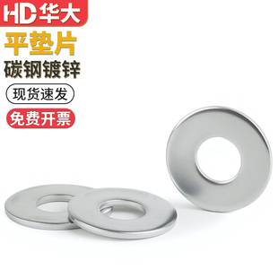 镀锌平垫加大加厚垫圈加宽加厚M2M3M4M5M6M8M10M11M12 M36