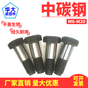 8.8级铰制孔螺丝绞制孔螺栓外六角头塞打GB27M6M8M10M12M16M20M24