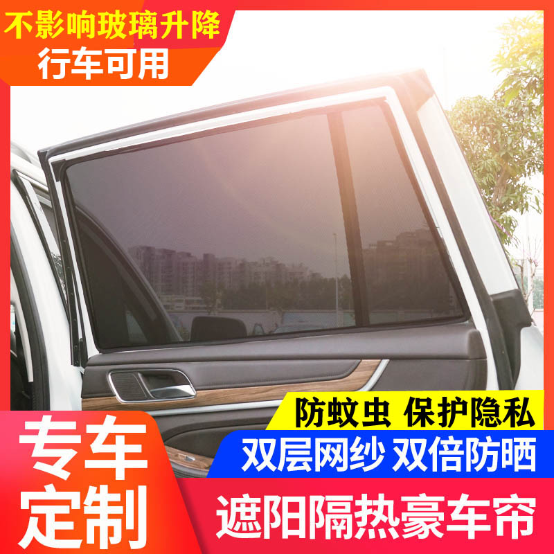 林肯领航员专用汽车遮阳帘防晒隔热窗帘遮阳网磁铁窗遮阳帘前档