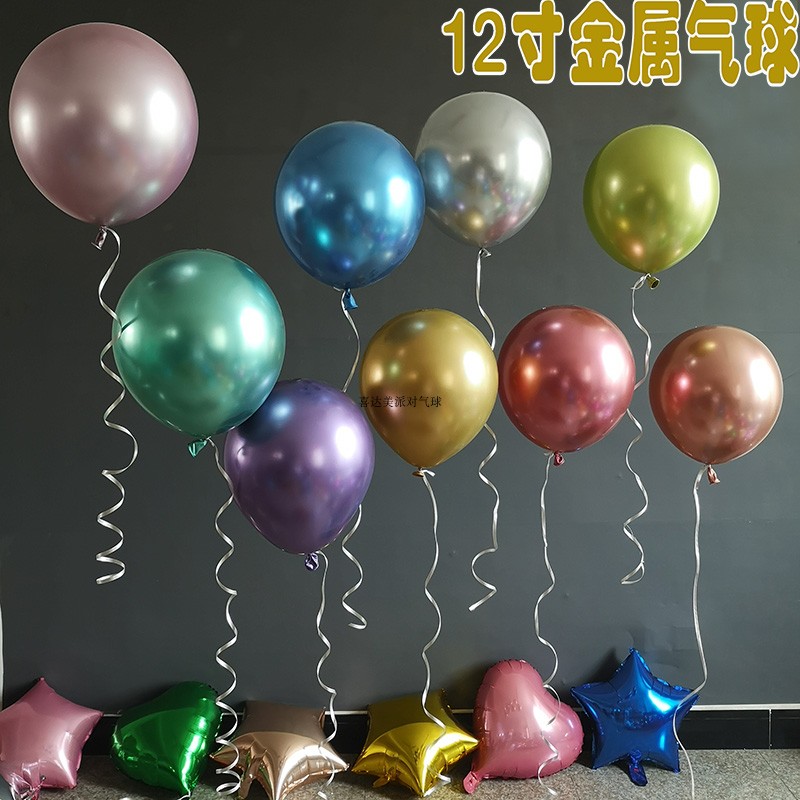 热销isn网红铭色金属气球 婚房新房布置气球链装饰生日派对飘空气