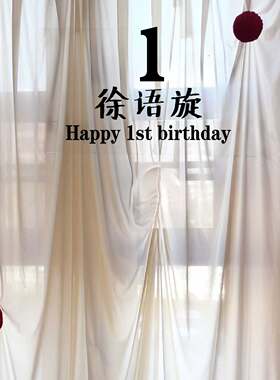 生日周岁名字日期定制镜子创意透明贴纸百天背景布置透明贴纸贴字
