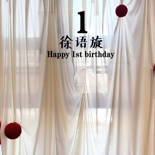 生日周岁名字日期定制镜子创意透明贴纸百天背景布置透明贴纸贴字