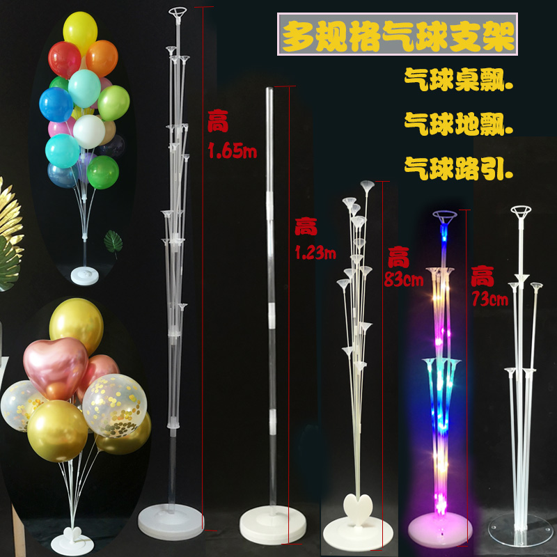 气球配件桌飘地飘拱门支架