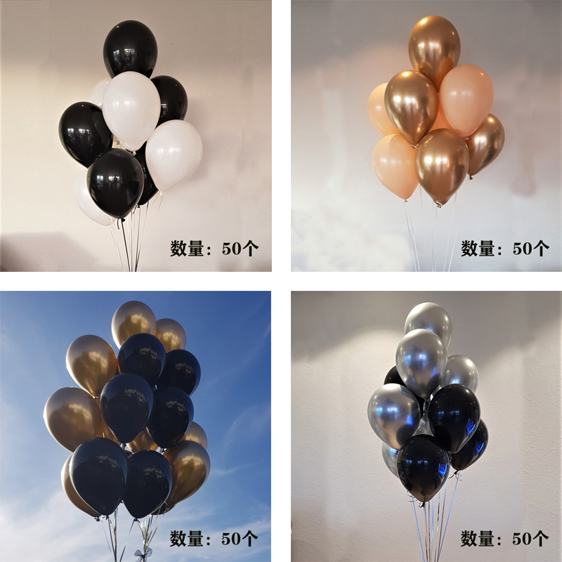 ins网红热销闺蜜 男友生日趴装饰飘空气球 黑金气球活动店庆布置