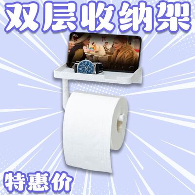 厕所纸巾盒壁挂式洗手间抽纸置物架家用卷纸架卫生间置物神器新品