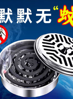 防火蚊香盒家用不锈钢蚊香盘带盖除蚊盒蚊香架子创意接灰盘蚊香盘