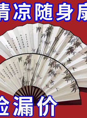 中国风古风绢布扇子折扇礼品高档