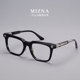 板材黑框 复古纯钛太刀简约护目框痞帅复古专业近视防蓝光眼镜框