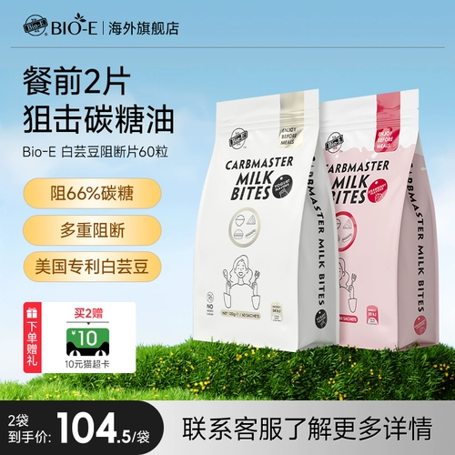 Австралийская биоэ -блок -блокировщик блокер -блокировщик