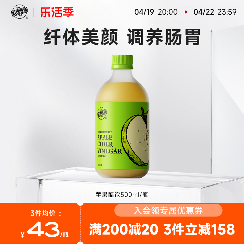 bioe苹果醋酵素500ml/瓶