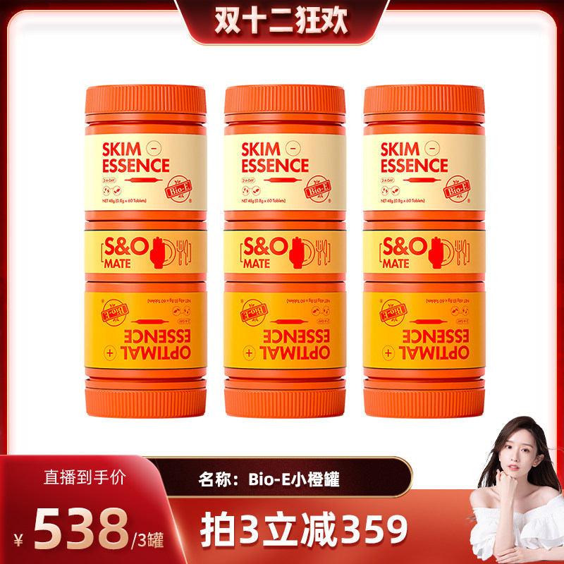 bioe小绿罐早晚两粒助力soso