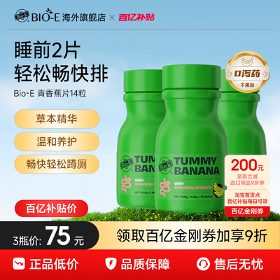 青香蕉片旅行回购正装免单小样